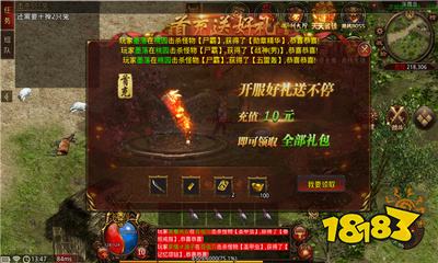 1.80火龙打金2026