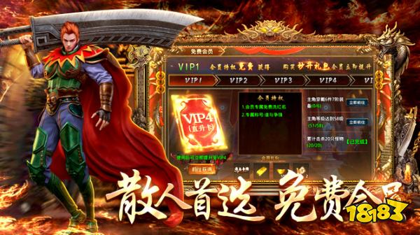 火龙高爆打金传奇