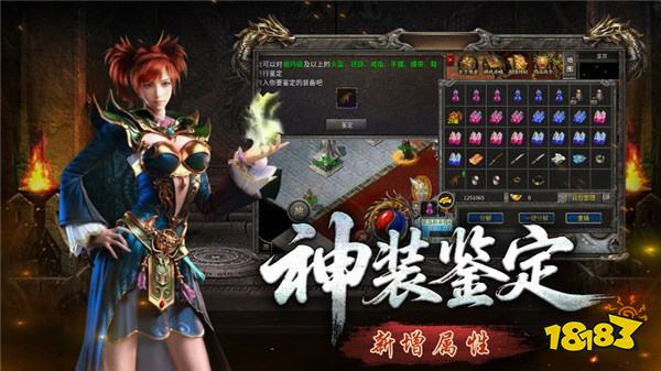 华哥传奇鬼服版