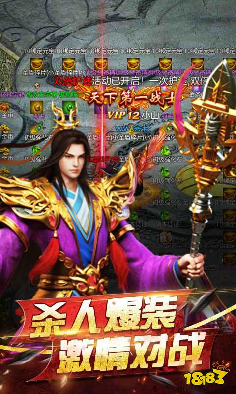 单机传奇火龙版