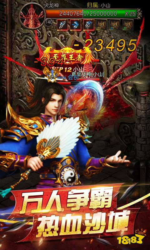 单机传奇火龙版