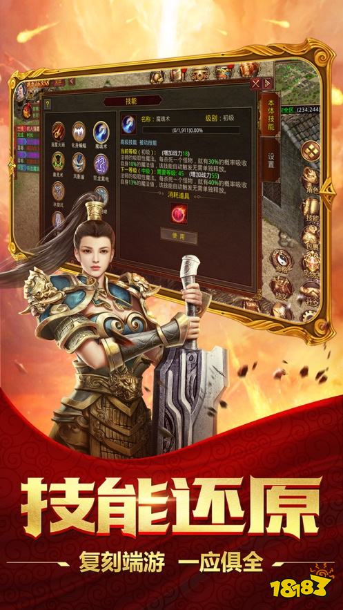 真红包中变传奇