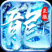 冰雪传奇最新版本