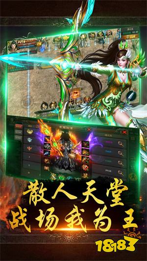 手机微信传奇