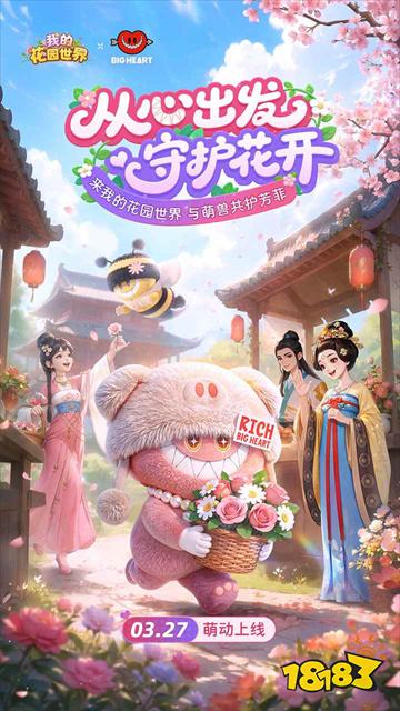 微信玩我的花园世界手游 城建建设模拟精品小游戏秒玩入口