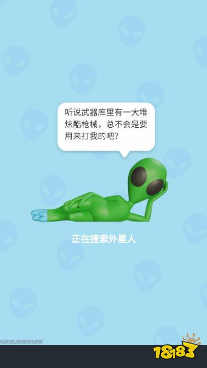 狙击外星人找到外星人小游戏 狙击外星人手机版正版射击游戏推荐