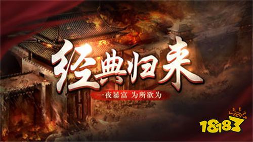2026超变攻速传奇TOP5:直升满级,开局满vip直接起飞!