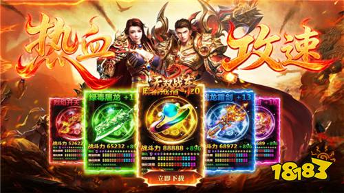 无双战车猛虎神威攻速无限刀版