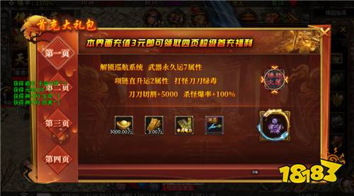 无双战车猛虎神威攻速无限刀版