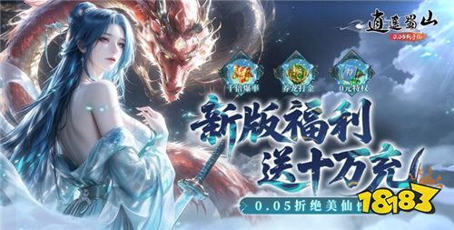 2026仙侠题材手游盘点 唯美国风仙侠手游最新推荐