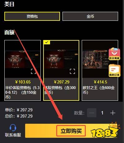 流放之路2国际服怎么充值 便宜安全海外手游充值教学