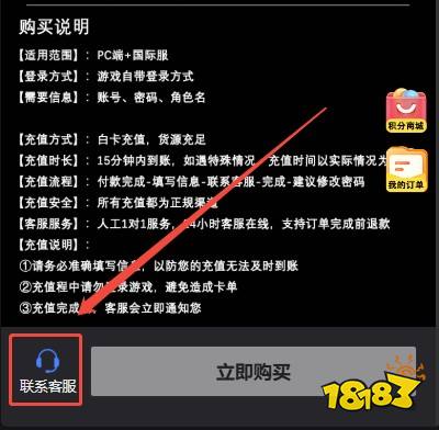 流放之路2国际服怎么充值 便宜安全海外手游充值教学