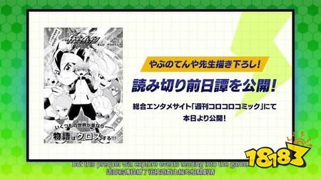 《闪电十一人 交锋》上线日期确定 同步公开新功能「交锋休息室」、日本代表队特别企划等信息