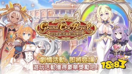 《超异域公主连结☆Re:Dive》期间限定角色“薇欧莉特(黄泉鲸命)”即将登场