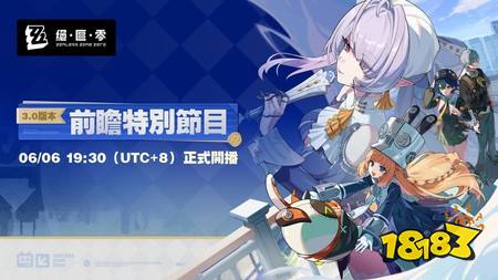 《绝区零》发布3.0版本