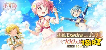 《魔法少女小圆 Magia Exedra》100天感谢祭第2弹 夏日限定泳装新★5记忆「百花终曲 巴麻美」火热登场