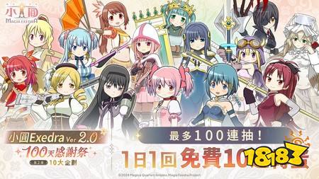《魔法少女小圆 Magia Exedra》100天感谢祭第2弹 夏日限定泳装新★5记忆「百花终曲 巴麻美」火热登场