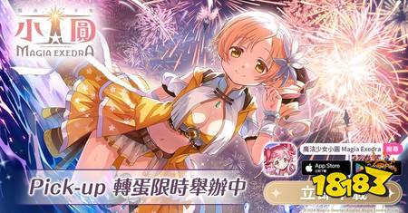 《魔法少女小圆 Magia Exedra》100天感谢祭第2弹 夏日限定泳装新★5记忆「百花终曲 巴麻美」火热登场