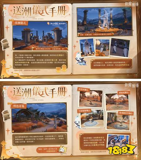 《无限暖暖》2.6版本「潮汐尽头的明天」上线 限定套装「黎明无声」、「逆规行迹」同步登场