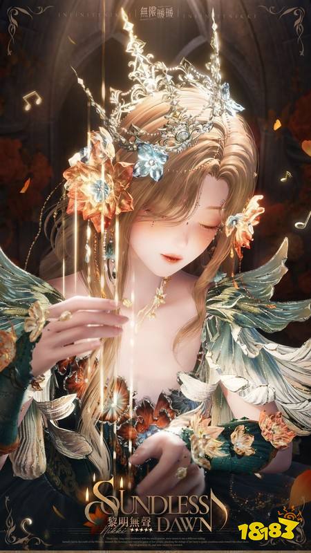 《无限暖暖》2.6版本「潮汐尽头的明天」上线 限定套装「黎明无声」、「逆规行迹」同步登场