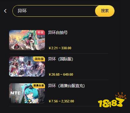 异环港澳台服怎么充值 港澳台手游便宜直充方法教学