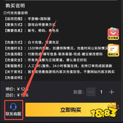 异环港澳台服怎么充值 港澳台手游便宜直充方法教学