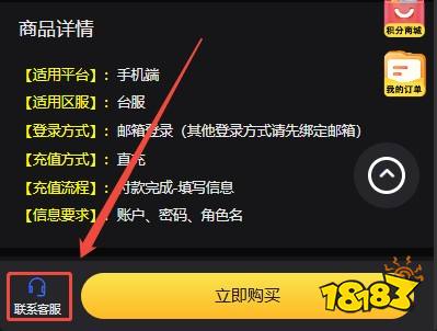 超時空街球對決台服直充教学 海外游戏直充代充平台推荐