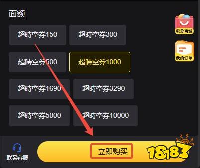 超時空街球對決台服直充教学 海外游戏直充代充平台推荐