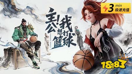 超時空街球對決台服直充教学 海外游戏直充代充平台推荐