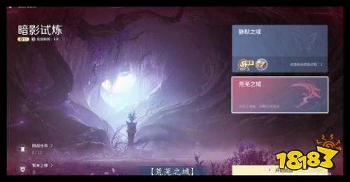 《王者荣耀世界》S1赛季新玩法攻略 暗影试炼玩法图文详解指南