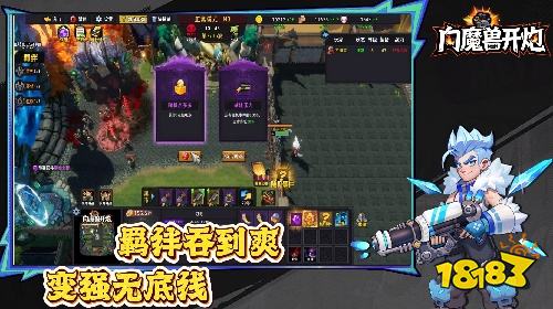 向魔兽开炮好玩吗 KK对战平台炮塔清怪地图推荐