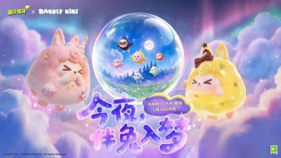 今夜伴兔入梦！《蛋仔派对》×RABBIT KIKI联动开启