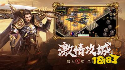 原始传奇游戏免费版