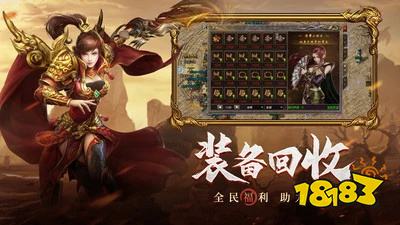 原始传奇游戏免费版