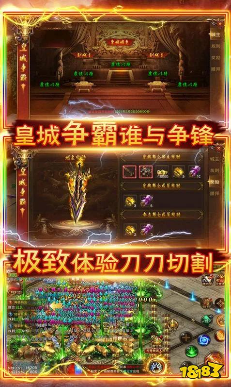超变态传奇切割光柱最新版