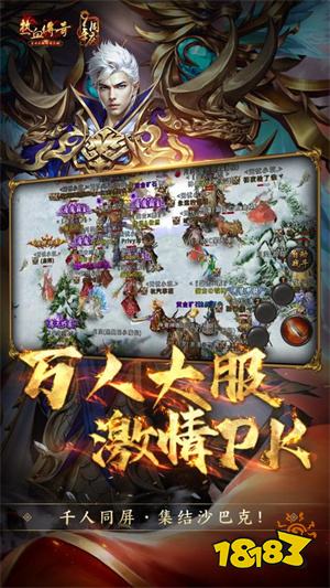 热血传奇app最新版