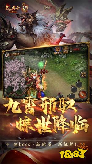 热血传奇app最新版
