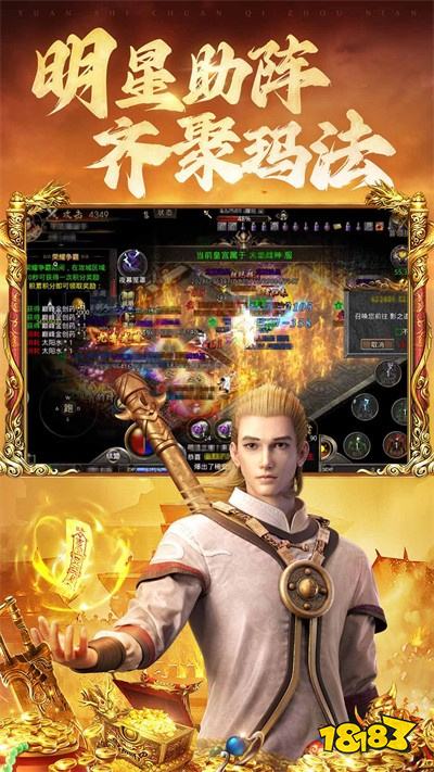 原始传奇176新区app手机版