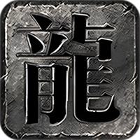 鬼区传奇
