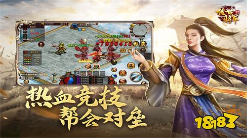 将军之战场争锋正版