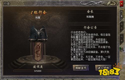 原始传奇(内附兑换码大全)免费版v1.85