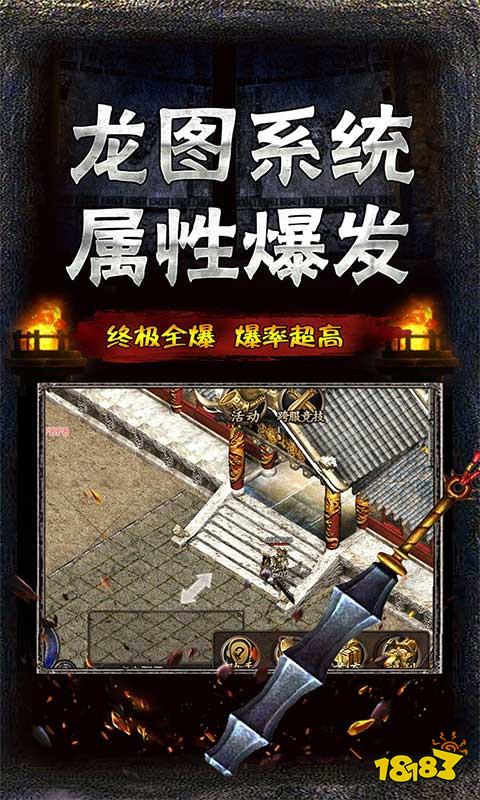 复古传奇176手游下载