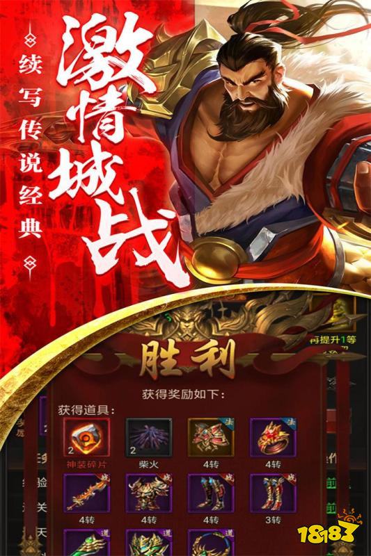 微信传奇世界复古版本