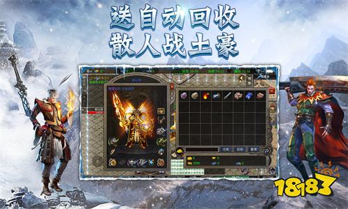 冰雪传奇点卡版官方正版