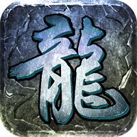 复古传奇1.76打金版