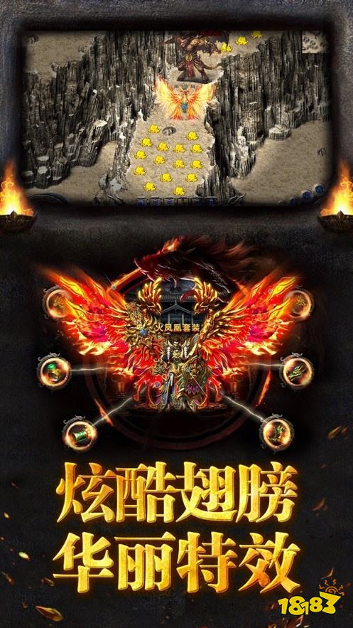 传奇天下手游下载