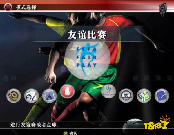 找回键盘巅峰操作:实况足球8电脑版无毒纯净运行指南