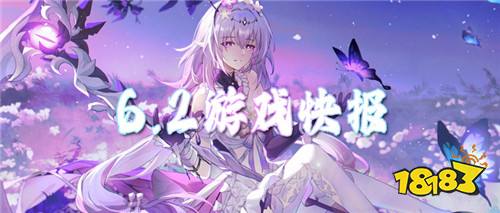 6.2游戏快报|别卷了!来变态服躺赢当大佬不好吗?!