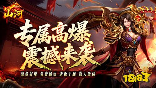 山河星空超变专属版