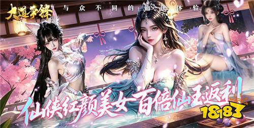 巴兔热游推荐排行榜第202期:终于找到不用氪也能霸服的游戏了!